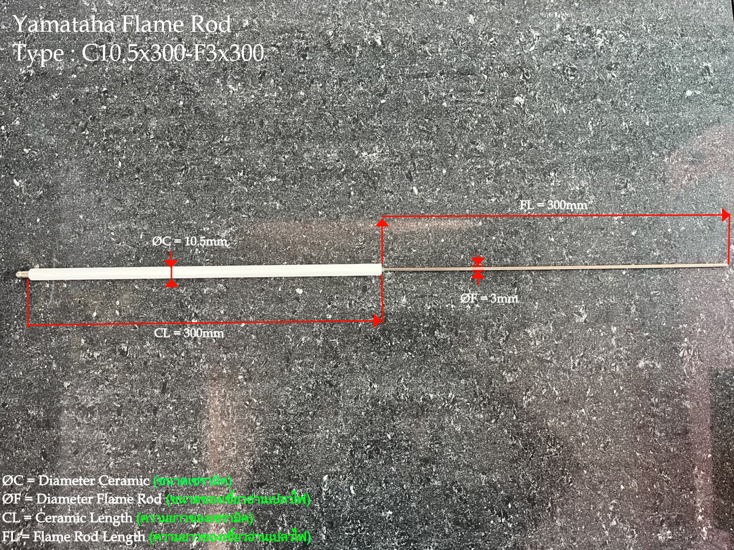 C10.5x300-F3x300 Yamataha Flame Rod (10)